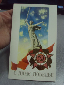 СРСР СССР ^/--/^ открытка 9 мая с днем победы кириллов 1988 двойная №4239 ^_^^^ листівка 9 травня з днем перемоги кирилів 1988 подвійна No /--/ 4239 - фото фото фото