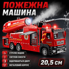 Машинки, залізні дороги, треки Машинки, железные дороги, треки ^/--/^ Пожежна машина стріляє водою з гармати дитяча металева з воронкою стаканом Червона ^_^^^ Пожарная машина стреляет водой из пушки детская металлическая с воронкой стаканом Красная - фото фото фото