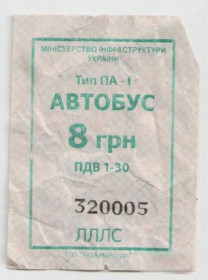 Талони і квитки Талоны и билеты ^/--/^ Талоны Билет на проезд автобус 8 грн Черкаське АТП 17127 Черкассы Украина серия ЛЛЛС зел. СЧАСТЛИВЫЙ ^_^^^ Талони Квиток на проїзд автобус 8 грн Черкаське АТП 17127 Черкаси Україна серія ЛЛС зел. Щасливий - фото фото фото
