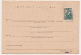 СРСР СССР ^/--/^ Почтовая карточка образца 1941 г. Р /--/ 10 ^_^^^ Поштова картка зразка 1941 р. Р /--/ 10 - фото фото фото