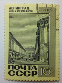СРСР - СССР - ^/--/^ СССР 1968 Русская архитектура, Ленинград, гашеная ^_^^^ СРСР 1968 Російська архітектура, Ленінград, гашена - фото фото фото