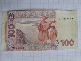 Загальнодержавні випуски Общегосударственные выпуски ^/--/^ 100 гривень 2005. Серія КУ ^_^^^ 100 гривен 2005. Серия КУ - фото фото фото