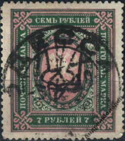 Інше Другое ^/--/^ 1918. Трезуб Одесса-7. 7 руб. с зубцами. Одесса. ^_^^^ 1918. Трезуб Одеса-7.7 руб. з зубцями. Одеса. - фото фото фото