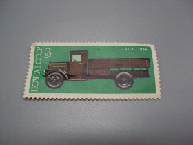 СРСР - СССР - ^/--/^ Марка ссср 1975 год 3 к машина грузовик ЯГ-6 1936 транспорт автомобили негаш №18087 ^_^^^ Марка СРСР 1975 рік 3 до машина вантажівка ЯГ-6 1936 транспорт автомобілі негаш No /--/ 18087 - фото фото фото