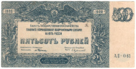 Громадянська війна Гражданская война ^/--/^ ВСЮР 500 рублей 1920  (н /--/ 12) состояние! ^_^^^ ВСЮР 500 рублів 1920 (н /--/ 12) стан! - фото фото фото