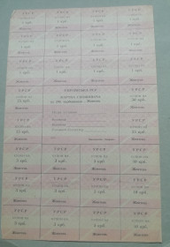 Акції, облігації, лотереї Акции, облигации, лотереи ^/--/^ Картка   споживача  купони   200  карбованців   ЖОВТЕНЬ   ТАВРИДА- КРИМ крым ^_^^^ Карточка потребителя купоны 200 рублей Желтый таврида-Крым крым - фото фото фото