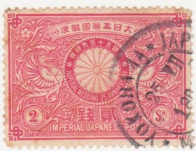 Японія Япония ^/--/^ Япония  1894 г №  71 гашеная ^_^^^ Японія 1894 р. No 71 гашена - фото фото фото