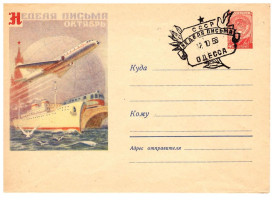 Тематичні колекції Тематические коллекции ^/--/^ Флот   .  СССР  1958 г   ХМК  - 2 /--/ а скана -  СГ Одесса ^_^^^ Флот . СРСР 1958 ХМК - 2 /--/ а скана - СГ Одеса - фото фото фото