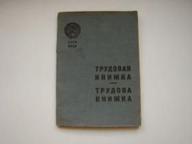 Інше Другое ^/--/^ Трудовая книжка СССР 1939 г. ^_^^^ Трудова книжка СРСР 1939 р. - фото фото фото
