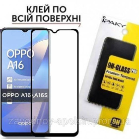 Плівки для екранів Пленки для экранов ^/--/^ Защитное стекло Oppo A /--/ 16 Full Glue Glass (закаленное) ^_^^^ Oppo A /--/ 16 Full Glue Glass (загартоване) - фото фото фото