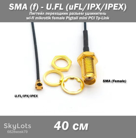 Порти, роз'єми Порты, разъемы ^/--/^ Пигтейл переходник SMA   (female, мама) - UFL u.fl IPX IPEX UFL   (40 см) удлинитель wi-fi mikrotik female Pigtail mini PCI Tp-Link ^_^^^ Пігтейл перехідник SMA (female, мама) - UFL u.fl IPX IPEX UFL (40 см) подовжувач wi-fi mikrotik female Pigtail mini PCI Tp-Link - фото фото фото