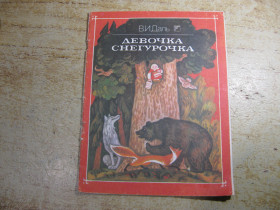 Видання - р. Издания - гг. ^/--/^ детская литература 1989 ^_^^^ дитяча література 1989 - фото фото фото