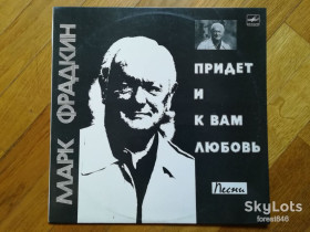 Платівки Пластинки ^/--/^ Придет и к вам любовь-Марк Фрадкин-Песни  (лам. конв.)  (1)-Ex.+, Мелодія ^_^^^ Придет и к вам любовь-Марк Фрадкин-Песны (лам. конв.) (1)-Ex.+, Мелодия - фото фото фото