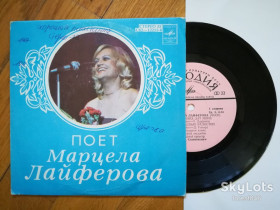 Платівки Пластинки ^/--/^ Поет Марцела Лайферова  (Чехословакия)  (1)-NM, 7&amp;quot;-Мелодія ^_^^^ Поэт Марцела Лайферова (Чехословакия) (1)-NM, 7&amp;quot;-Мелодия - фото фото фото