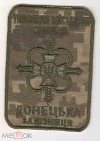 Інше Другое ^/--/^ Шеврон. Украина. Армия. ЖД. Железная дорога. kozh ^_^^^ Шеврон. Україна. Армія. ЖД. Залізниця. kozh - фото фото фото