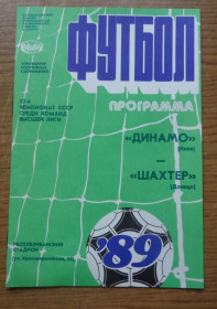 Видання - р. Издания - гг. ^/--/^ Программа Динамо Киев Шахтер Донецк 1989 Официальная ^_^^^ Програма Динамо Київ Шахтар Донецьк 1989 Офіційна - фото фото фото