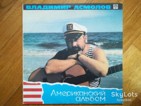 Платівки Пластинки ^/--/^ Владимир Асмолов-Американский альбом  (4)-NM-Россия ^_^^^ Володимир Асмолов-Американський альбом (4)-NM-Росія - фото фото фото