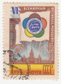 СРСР - СССР - ^/--/^ СССР 1957 г.№ 1737  гашеная ^_^^^ СРСР 1957 р. No 1737 гашена - фото фото фото