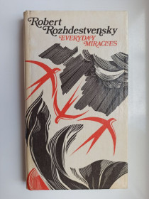 Видання - р. Издания - гг. ^/--/^ Everyday Miracles  (Ежедневное чудо - не чудо) - Robert Rozhdestvensky  (Роберт Рождественский) ^_^^^ Everyday Miracles (Щоденне диво - не диво) - Robert Rozhdestvensky (Роберт Різдвяний) - фото фото фото