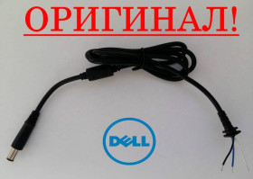 Інші комплектуючі Другие комплектующие ^/--/^ Оригинальный кабель для блока питания Dell 7.4 /--/ x /--/ 5.0 - 115 /--/ см  - штекер ^_^^^ Оригінальний кабель для блоку живлення Dell 7.4 /--/ x /--/ 5.0 - 115 /--/ см - штекер - фото фото фото