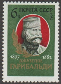 СРСР - СССР - ^/--/^ СССР 1982 личности ^_^^^ СРСР 1982 особистості - фото фото фото