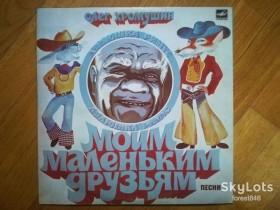 Платівки Пластинки ^/--/^ Олег Хромушин-Моим маленьким друзьям  (3)-Ex.-Мелодия ^_^^^ Олег Хромушин-Моїм маленьким друзям (3)-Ex.-Мелодія - фото фото фото