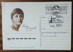 СРСР СССР ^/--/^ СССР 100 лет со дня рождения Анны Ахматовой 1989 ^_^^^ СРСР 100 років від дня народження Анни Ахматової 1989 - фото фото фото