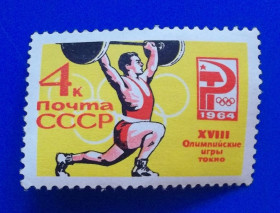 Спорт Спорт ^/--/^ CCCР 1964 г - ХVIII Олимпийские игры в Токио, Тяжелая атлетика ^_^^^ CCCР 1964 р - ХVIII Олімпійські ігри в Токіо, Важка атлетика - фото фото фото