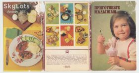 СРСР СССР ^/--/^ Приготовьте малышам 1982 Набор. 14 открыток Р /--/ 8 ^_^^^ Приготуйте малюкам 1982 Набір. 14 листівок Р /--/ 8 - фото фото фото