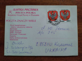 Польща Польша ^/--/^ ПК Польша Почта Реклама Герб Стандарт ^_^^^ Польща Пошта Реклама Герб Стандарт - фото фото фото