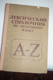 Видання - р. Издания - гг. ^/--/^ Бородулина М.К., Мишина Н.М., Тюпаева Г.С. Лексический справочник по немецкому языку. ^_^^^ Бородуліна М.К., Мішина Н.М., Тюпаєва Г.С. Лексичний довідник з німецької мови. - фото фото фото