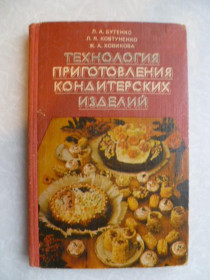 Видання - р. Издания - гг. ^/--/^ Бутенко Л.А., Ковтуненко Л.Я., Ховикова Ж.А. Технология приготовления кондитерских изделий. ^_^^^ Бутенко Л.А., Ковтуненко Л.Я., Ховікова Ж.А. Технологія приготування кондитерських виробів. - фото фото фото