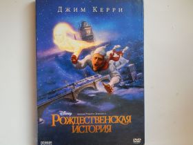 Пригоди / Історичний Приключения / Исторический ^/--/^ РОЖДЕСТВЕНСКИЕ ИСТОРИИ DVD ^_^^^ Різдвяні історії DVD - фото фото фото