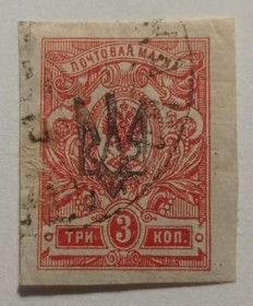 Інше Другое ^/--/^ 1918. Тризуб Катеринослав-1. 3 коп. без зубців. ^_^^^ 1918. Тризуб Екатеринослав-1. 3 коп. без зубцов. - фото фото фото