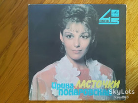 Платівки Пластинки ^/--/^ Ирина Понаровская-Ласточки-Ex.+-7&amp;quot;-Мелодия ^_^^^ Ірина Понаровська-Ластівки-Ex.+-7&amp;quot;-Мелодія - фото фото фото