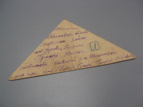 Листи, фото Письма, фото ^/--/^ Письмо военное фронтовое треугольник 1944 г. полевая почта №18675 /--/ ч ^_^^^ Лист військовий фронтовий трикутник 1944 р. польова пошта No /--/ 18675 /--/ ч - фото фото фото
