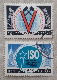 СРСР - СССР - ^/--/^ СССР 1967 г - Международное научное сотрудничество, гаш ^_^^^ СРСР 1967 р. - Міжнародне наукове співробітництво, гаш - фото фото фото