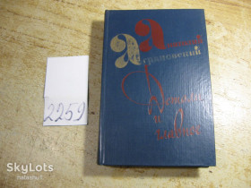 Видання - р. Издания - гг. ^/--/^ а.аграновский 1982 /--/ г ^_^^^ А.Аграновський 1982 - фото фото фото