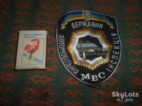 Інше Другое ^/--/^ Шеврон  Державна автомобільна інспекція МВС  Україна  . Оригинал ^_^^^ Шеврон Государственная автомобильная инспекция МВД Украина. Оригинальное - фото фото фото