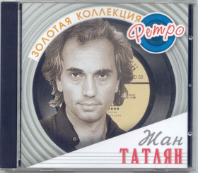 Музичні диски Музыкальные диски ^/--/^ Жан Татлян. Золотая коллекция ретро ^_^^^ Жан Татлян. Золота колекція ретро - фото фото фото