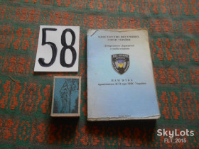 Довідкова література Справочная литература ^/--/^ Пам&amp;quot;ятка працівника ДСО при МВС України.Департамент держслужби охорони.Малий тираж.2012 /--/ р. - фото фото фото