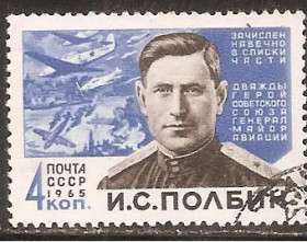 СРСР - СССР - ^/--/^ СССР 1965 Сол.3149 гаш. ^_^^^ СРСР 1965 Сол.3149 гаш. - фото фото фото
