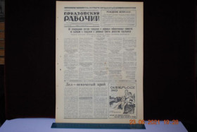 Періодичні видання Периодические издания ^/--/^ ГАЗЕТА ПРИАЗОВСКИЙ РАБОЧИЙ 14 ЯНВАРЯ 1967 Г. ^_^^^ Газета Приазовський робіт 14 січня 1967 - фото фото фото