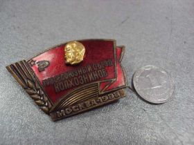 Відзнаки Знаки отличий ^/--/^ знак делегат 6 всесоюзный съезд колхозников москва 1988 №9221 ^_^^^ знак делегат 6 всесоюзний з'їзд колгоспників Москви 1988 No /--/ 9221 - фото фото фото