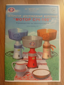 Інша техніка Другая техника ^/--/^ Сепаратор Мотор Січ 100-18  (металевий) ^_^^^ Сепаратор Мотор Сич 100-18 (металлический) - фото фото фото