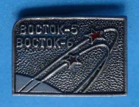 Космос Космос ^/--/^ Восток-5 Восток-6 космос ^_^^^ Схід-5 Схід-6 космос - фото фото фото