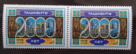 СРСР - СССР - ^/--/^ СССР 1983 г - 2000 лет Ташкенту ^_^^^ СРСР 1983 - 2000 років Ташкенту - фото фото фото