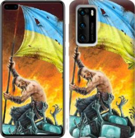 Чохли, бампера Чехлы, бампера ^/--/^ Чехол на Huawei P /--/ 40 Сильна Україна 1966 /--/ u-1840 - фото фото фото