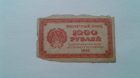 Інше Другое ^/--/^ РСФСР. 1000 рублей. 1921. ^_^^^ РРФСР. 1000 рублів. 1921. - фото фото фото