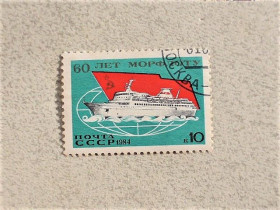 СРСР - СССР - ^/--/^ Поштова марка СССР &amp;quot; Флот &amp;quot; 1984 рік ^_^^^ Почтовая марка СССР &amp;quot; Флот &amp;quot; 1984 год - фото фото фото